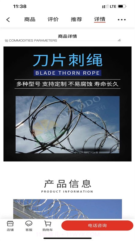 安平网多多截图1 安平网多多截图1