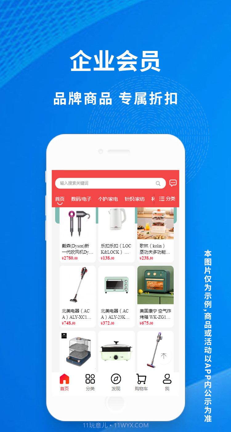 汇采云截图2 汇采云截图2