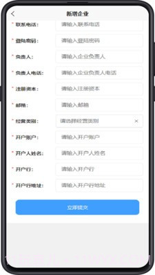 食监通截图2 食监通截图2