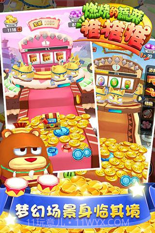 燃烧的蔬菜推推推截图4 燃烧的蔬菜推推推截图4