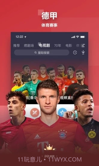 PP视频(聚力视频)截图1 PP视频(聚力视频)截图1