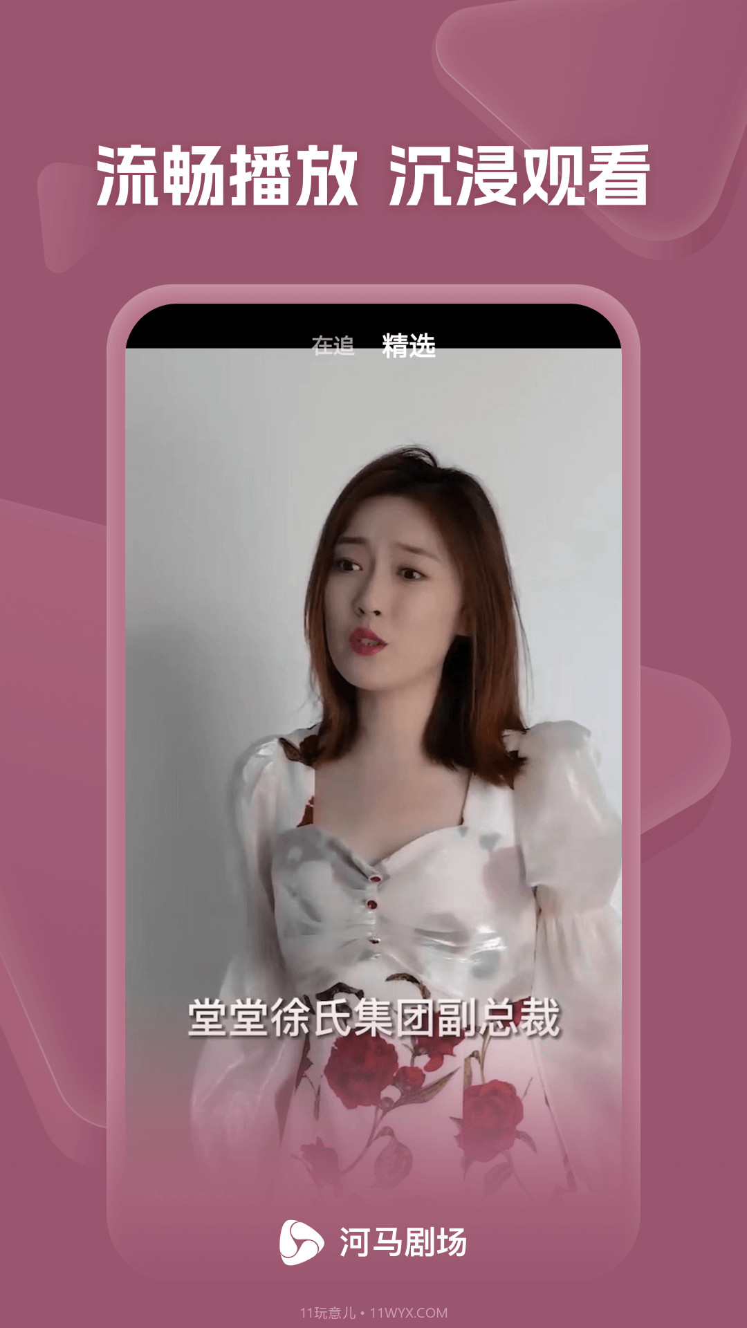 河马剧场截图1 河马剧场截图1