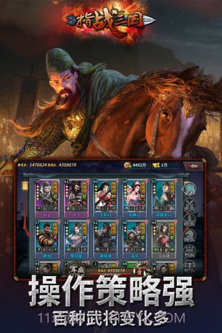 指战三国截图4 指战三国截图4