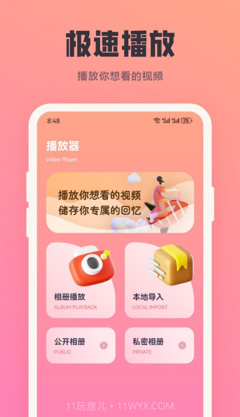 多多影视投屏截图1 多多影视投屏截图1