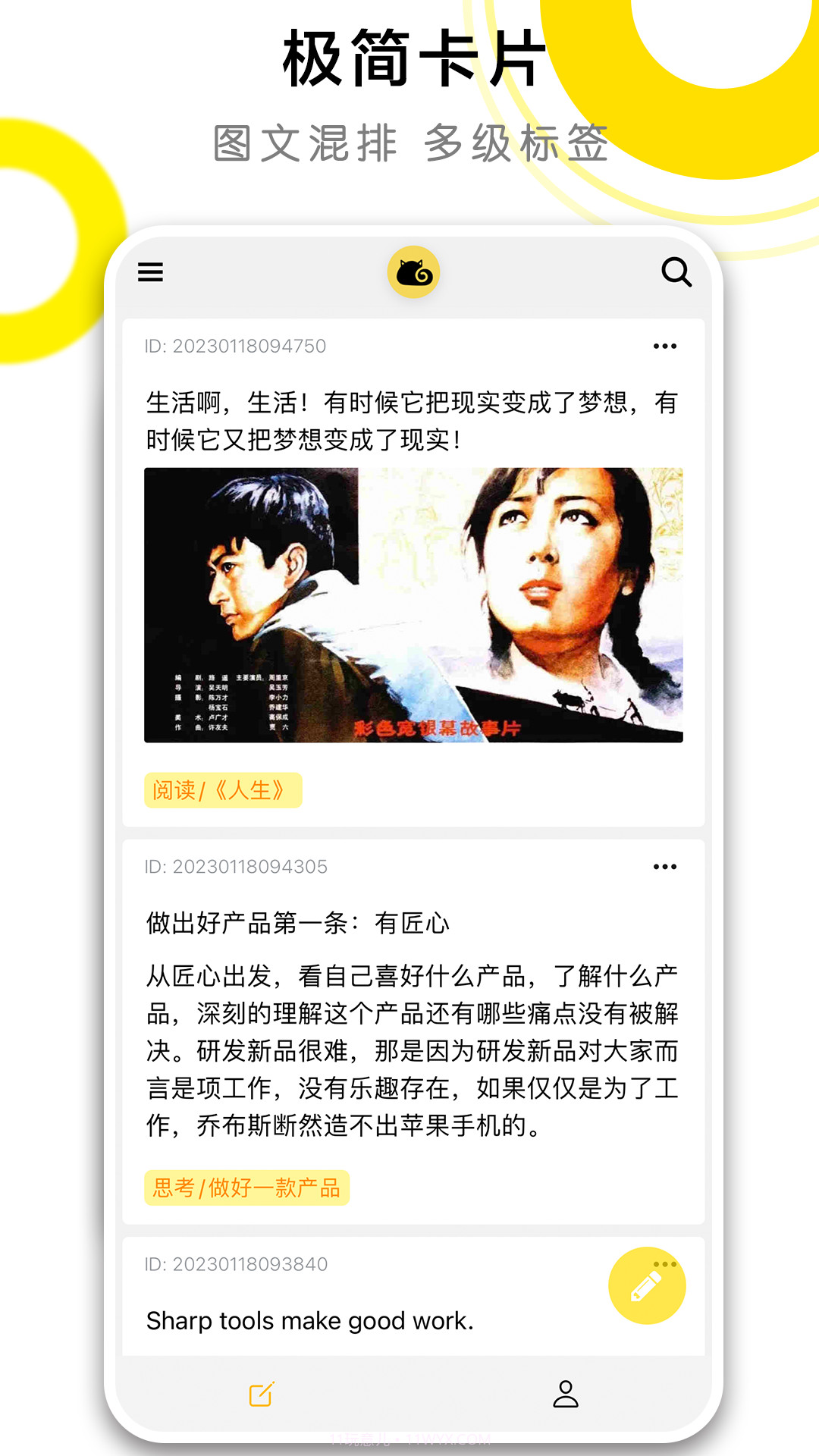 CatNote卡片笔记截图4