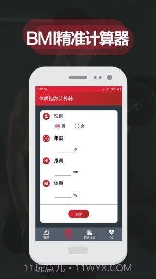 夜跑客截图3 夜跑客截图3