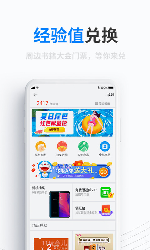 产品经理截图5 产品经理截图5