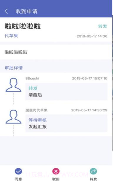 保安官截图3 保安官截图3