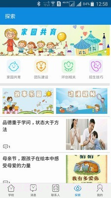 成长魔方截图3 成长魔方截图3