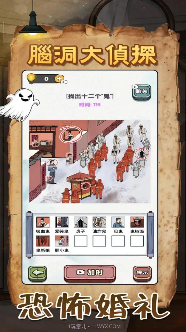 规则怪谈恐怖密室烧脑大乱斗截图1 规则怪谈恐怖密室烧脑大乱斗截图1