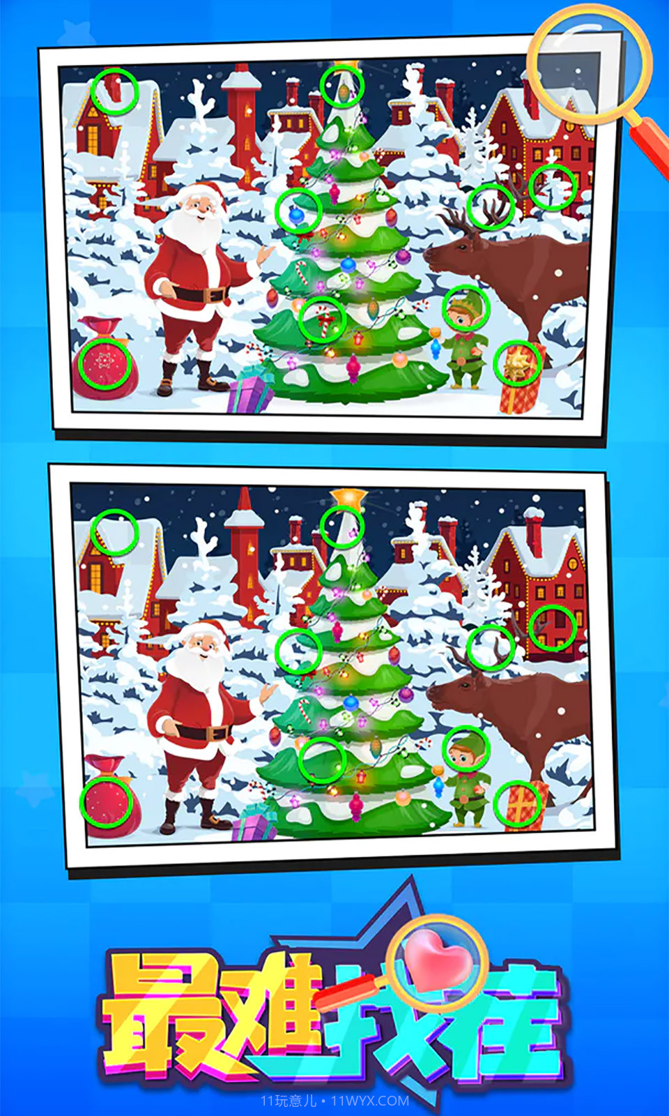 最难找茬截图4 最难找茬截图4