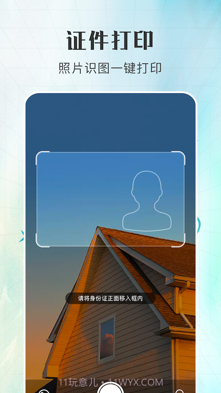 多功能打印机截图3 多功能打印机截图3