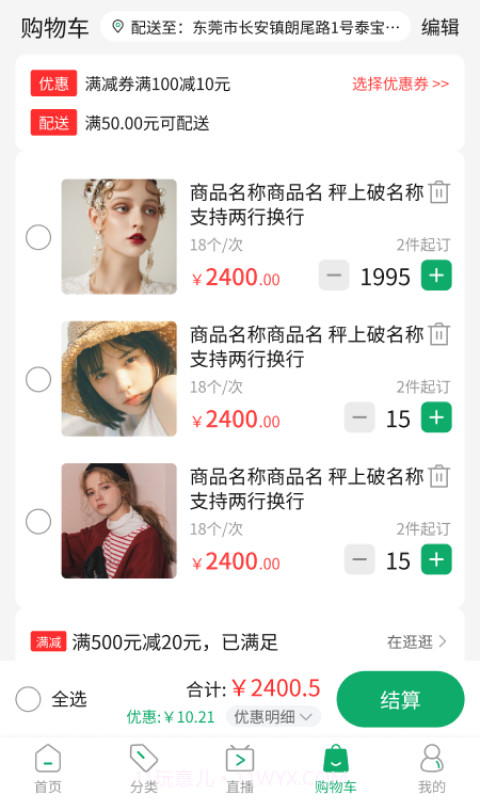 订呗订货商城截图3