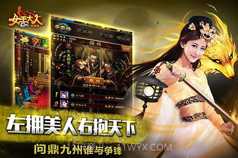 女王大人截图1 女王大人截图1