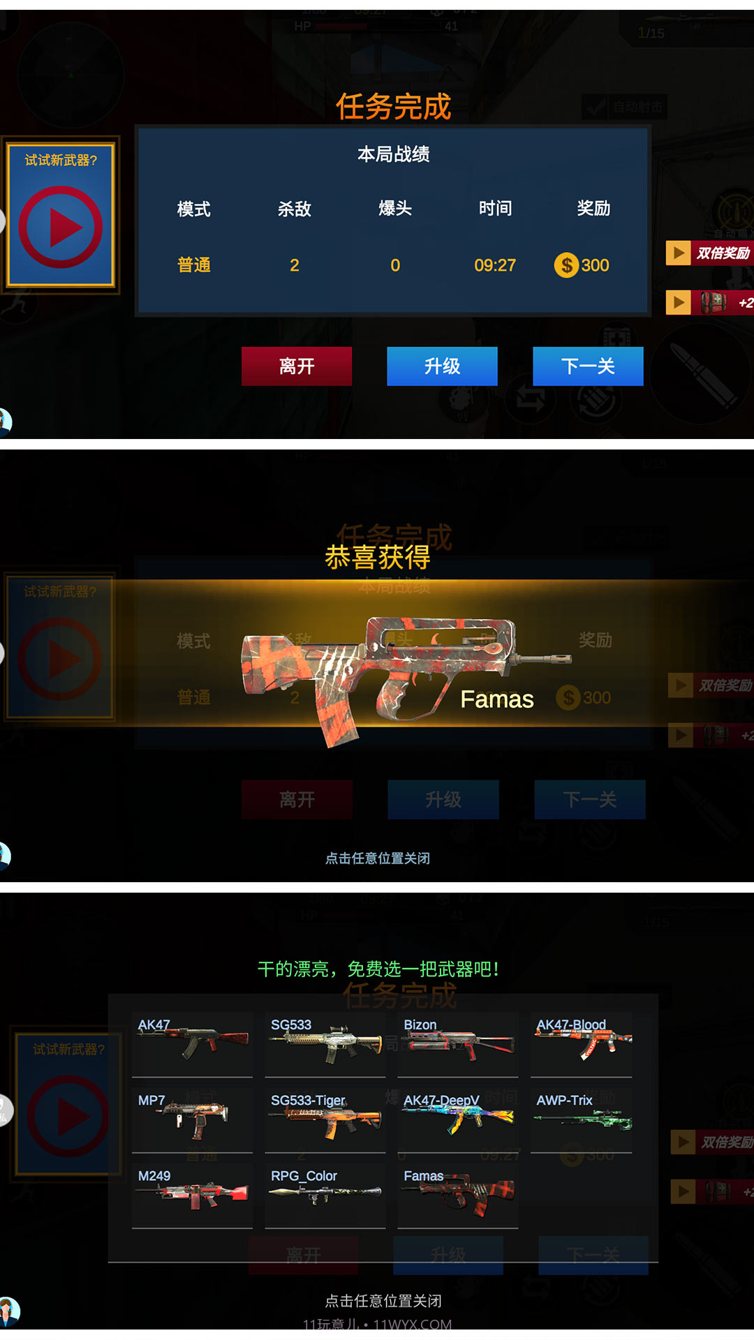 烈火战场模拟截图1 烈火战场模拟截图1