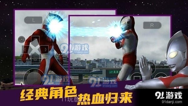 奥特曼格斗进化0单机版截图5