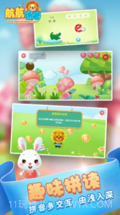 儿童拼音发音点读截图1 儿童拼音发音点读截图1