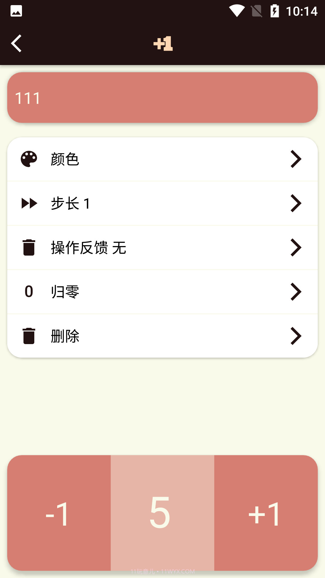 青柠计数器截图2 青柠计数器截图2