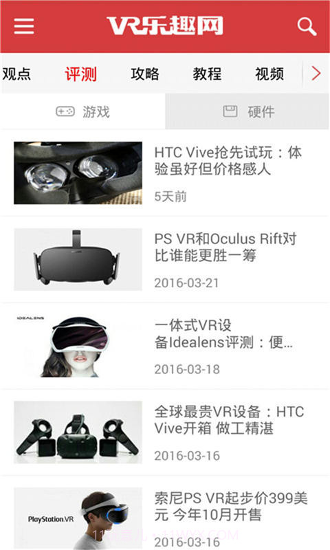 VR乐趣网截图2