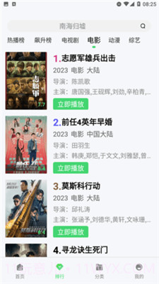 神马久久影院截图2 神马久久影院截图2