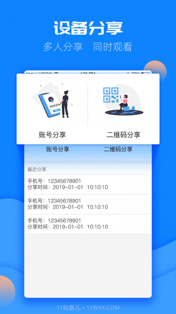 图牛卫士截图4 图牛卫士截图4