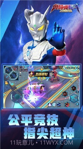 奥特曼格斗之热血英雄截图2 奥特曼格斗之热血英雄截图2