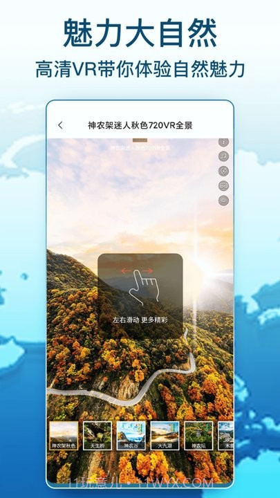 ar卫星街景地图截图1