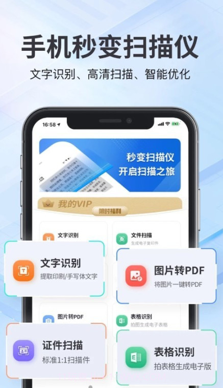 斑马扫描王截图3 斑马扫描王截图3