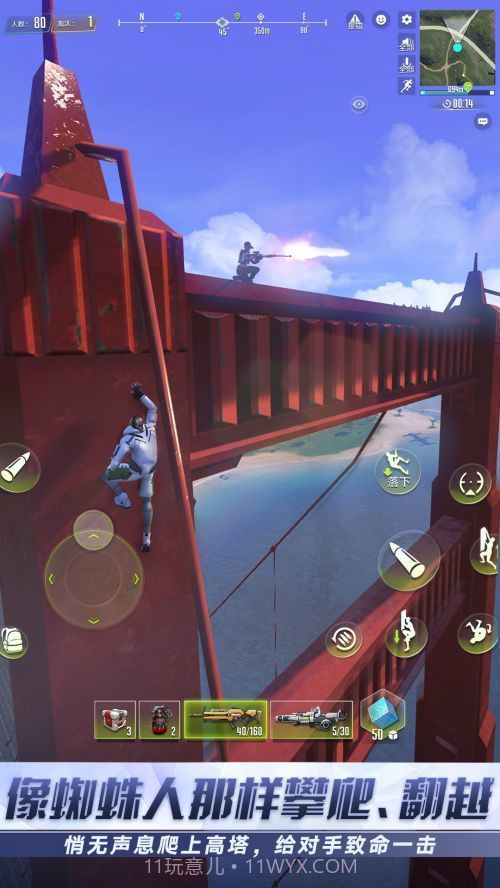 量子特攻oppo版截图3