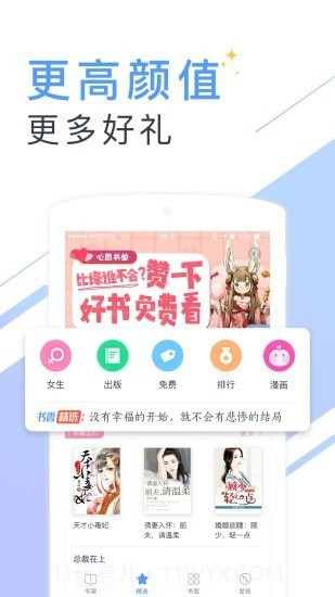 书香小说大全截图3