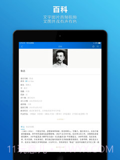 辞海HD截图4 辞海HD截图4