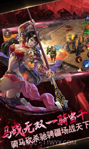 马踏千军截图2 马踏千军截图2