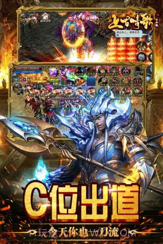 上古情歌GM版截图3 上古情歌GM版截图3