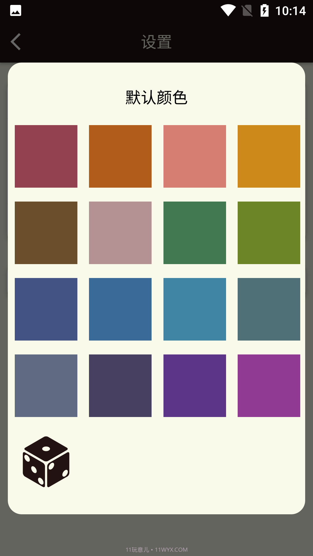 青柠计数器截图1 青柠计数器截图1