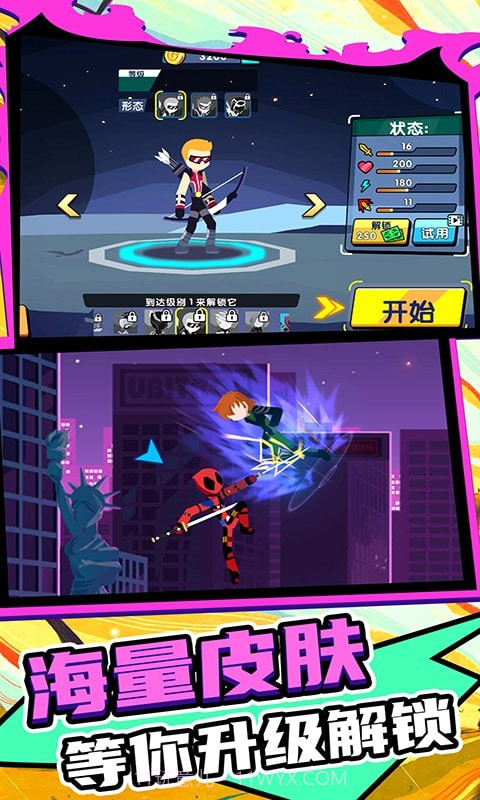 火柴人王者2截图2 火柴人王者2截图2