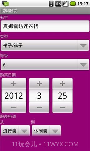 mm衣柜截图3 mm衣柜截图3