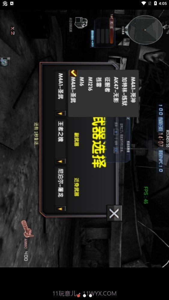 巨人城废墟截图1