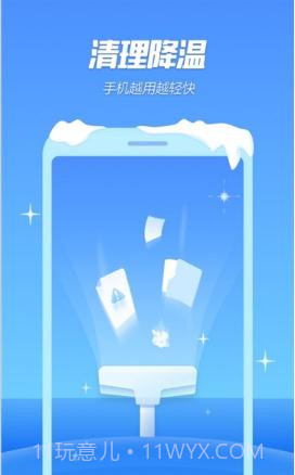 金山手机降温精灵截图2