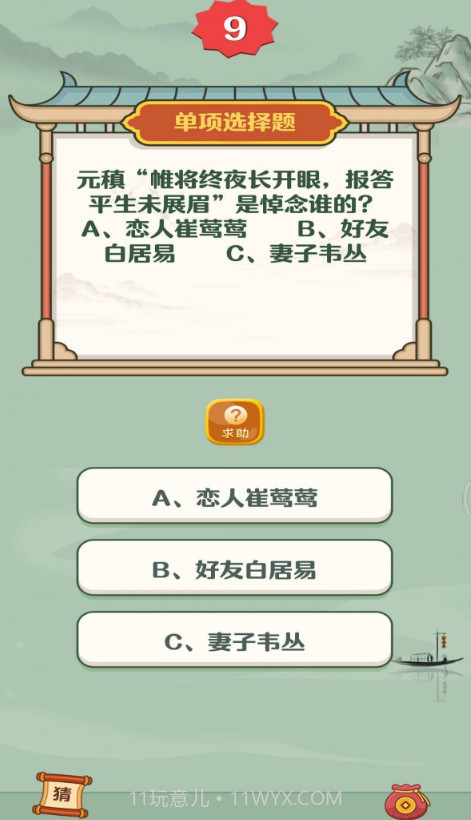 诗词达人截图2 诗词达人截图2