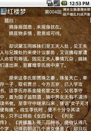 易读手机读书软件截图3