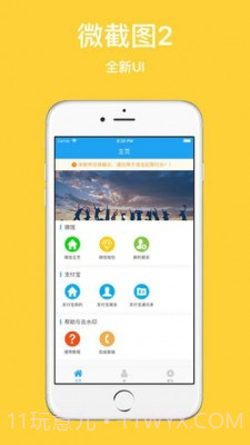 微截图2截图1 微截图2截图1