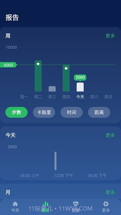 开心走走截图1 开心走走截图1