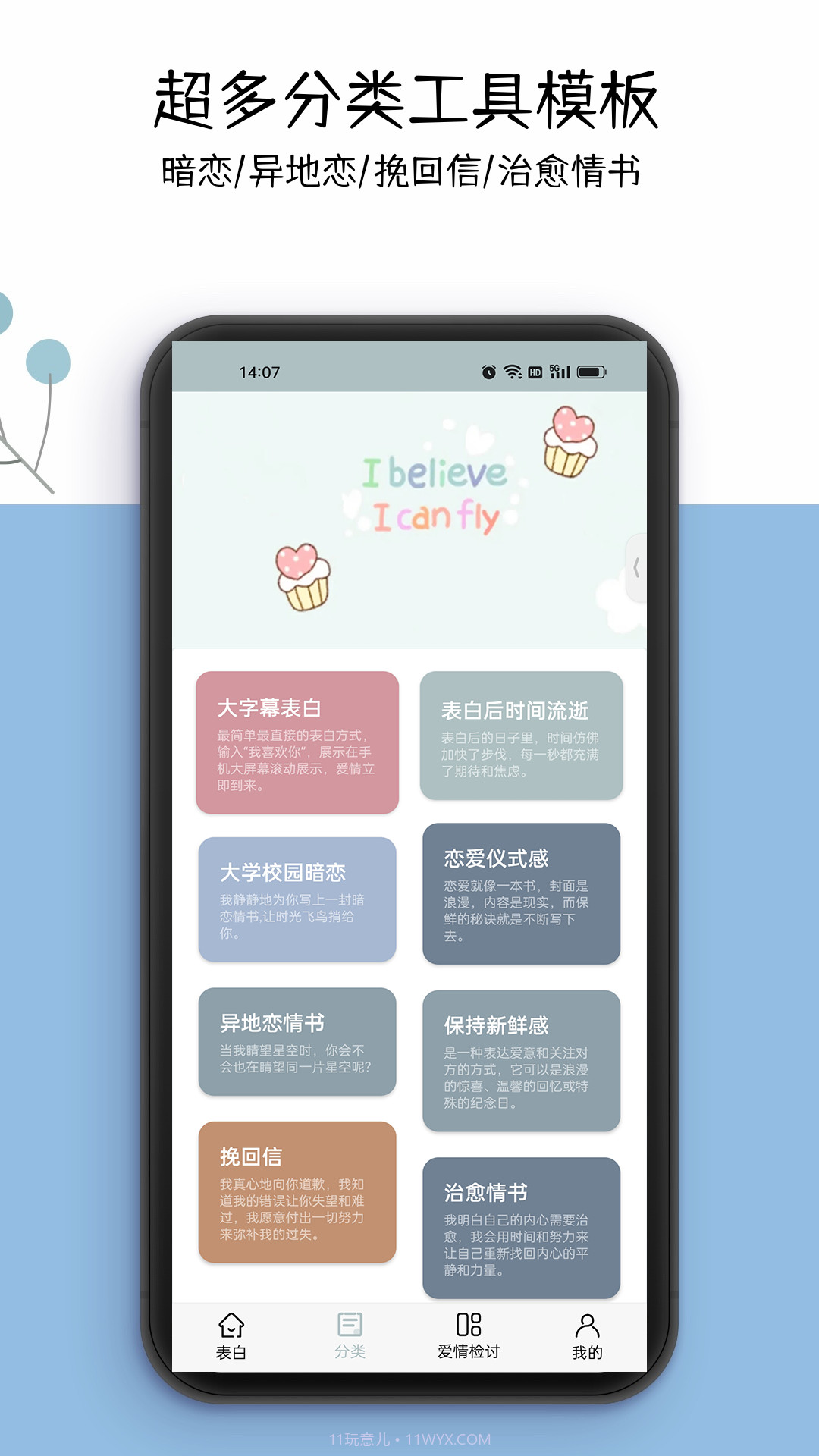 情书大全截图4 情书大全截图4