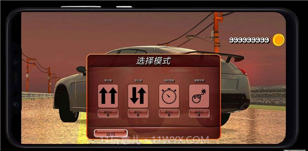 公路赛车热潮截图3