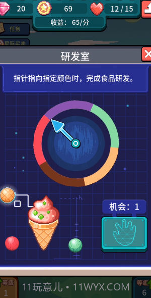 美食文明之旅截图2 美食文明之旅截图2