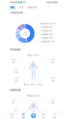瑞莱健康截图1