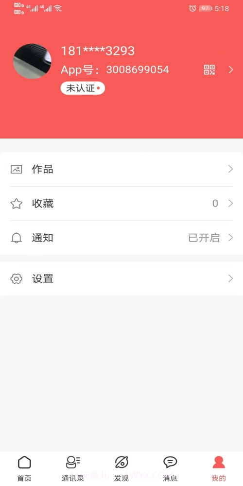 洪福来锅具截图1