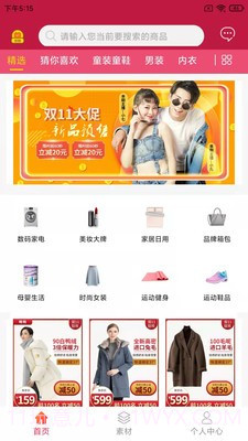 滔券生活截图4 滔券生活截图4