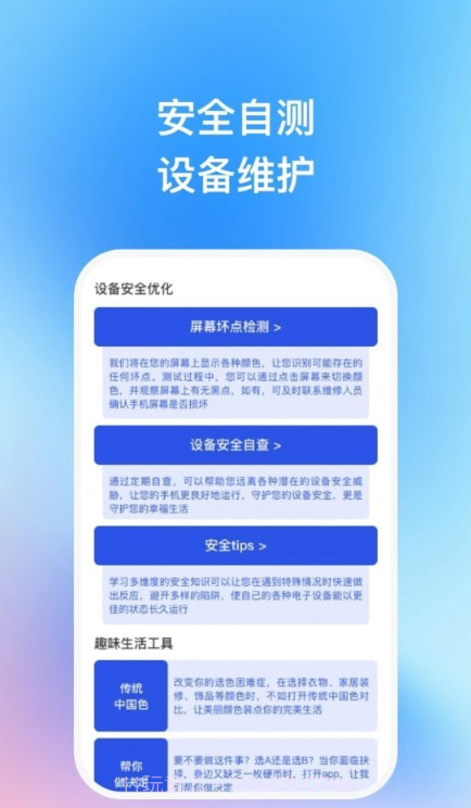 智芯优化专家截图2