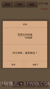 宜宾六门棋截图4